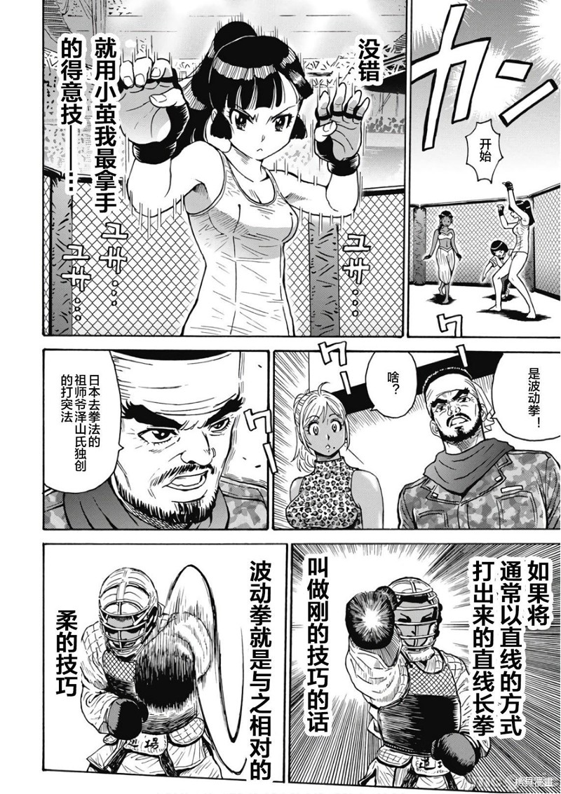 第49话13