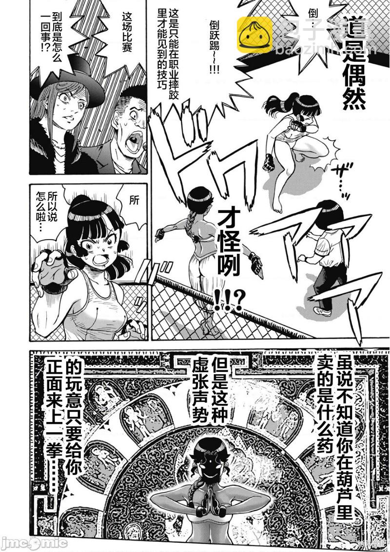 第49话17