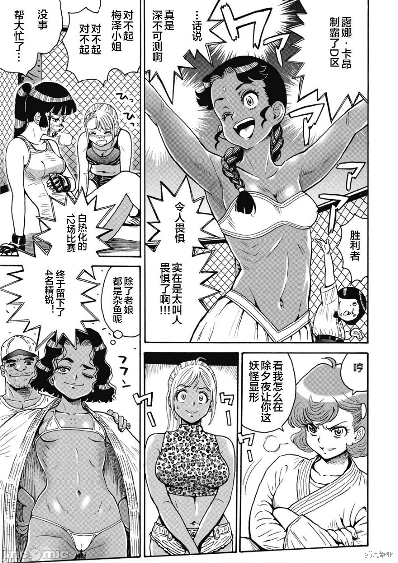 第49话24