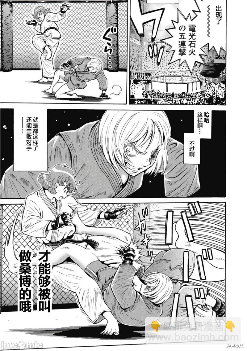 第49话8