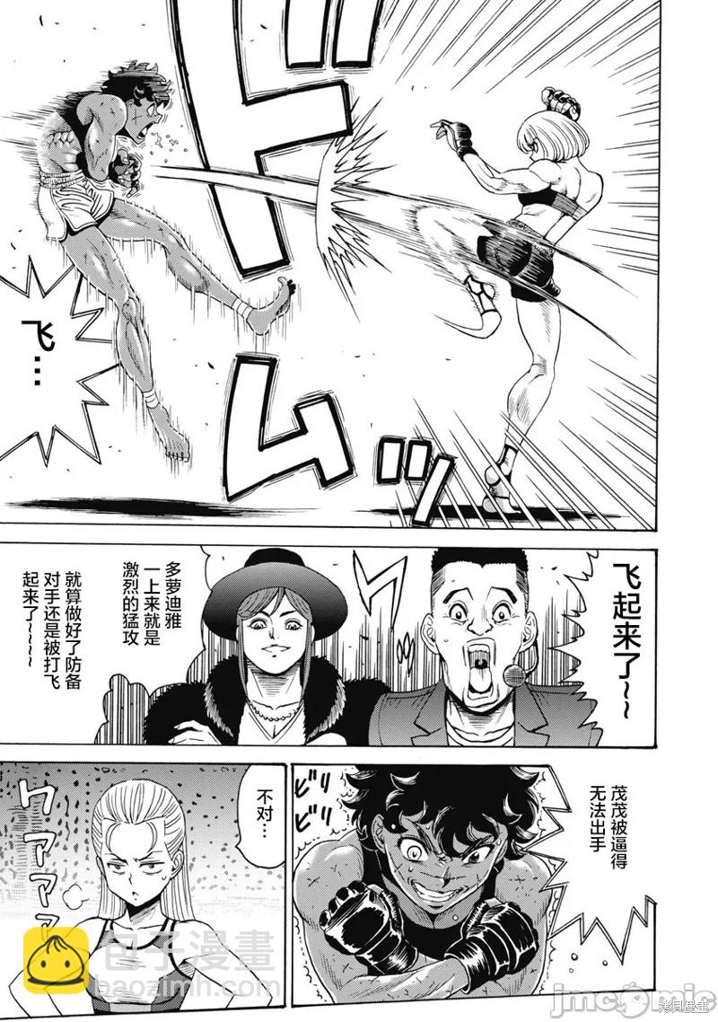 第57话10