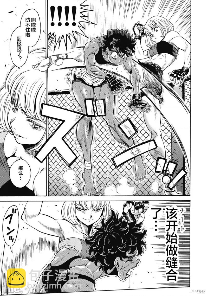 第57话12