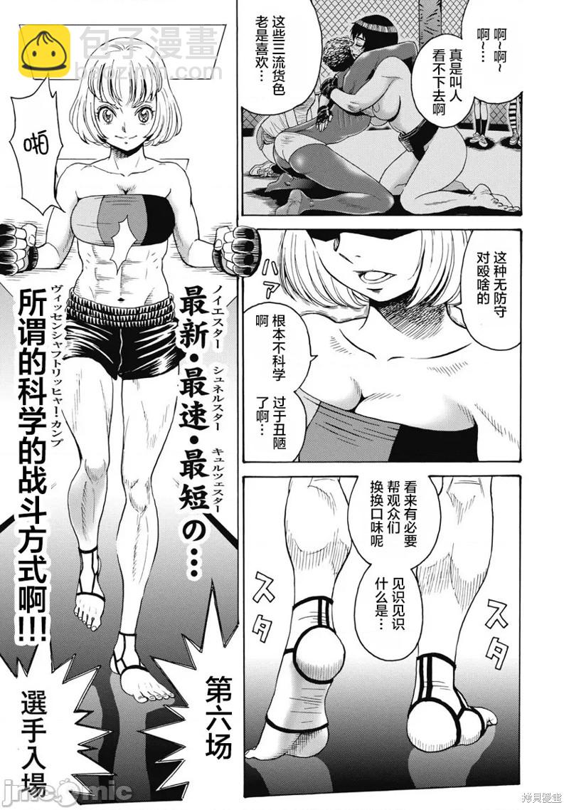第57话4