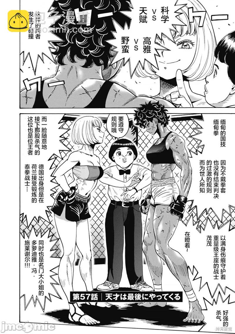 第57话5