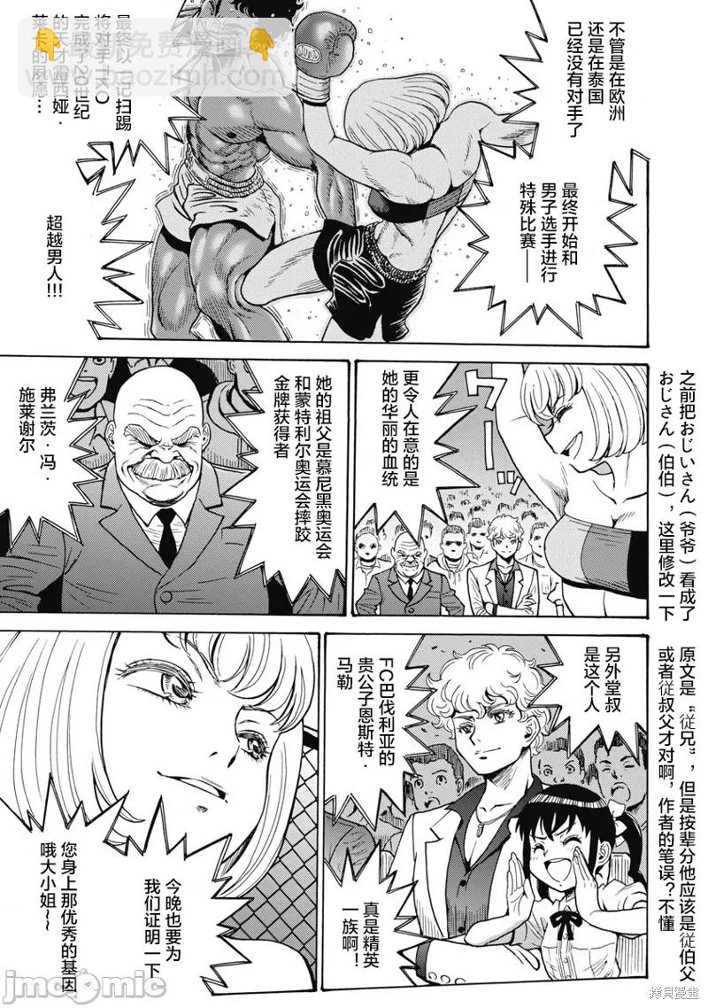 第57话6