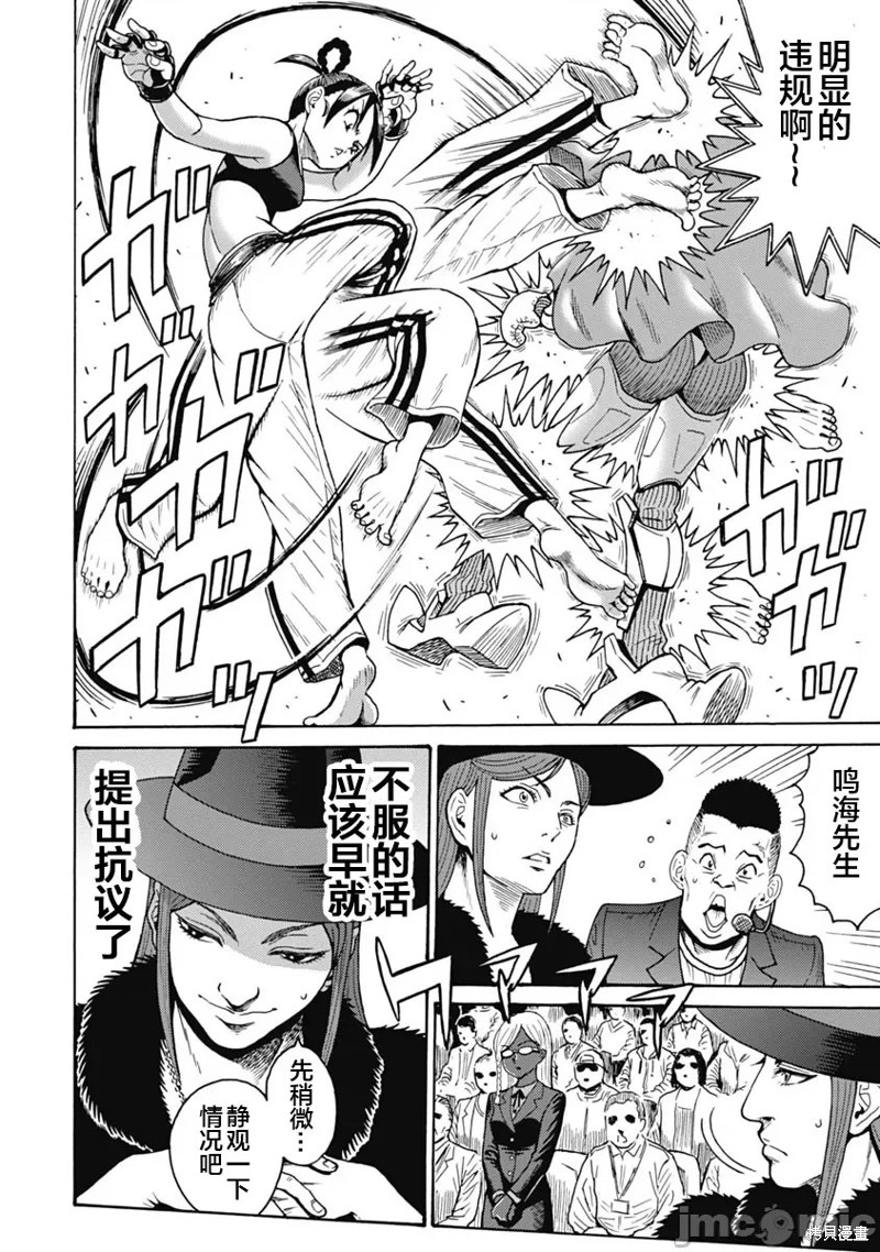 第62话7