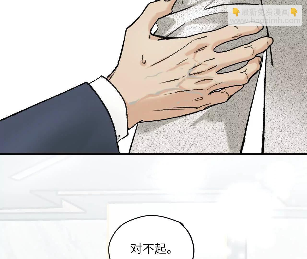 第1话 迟来的道歉17