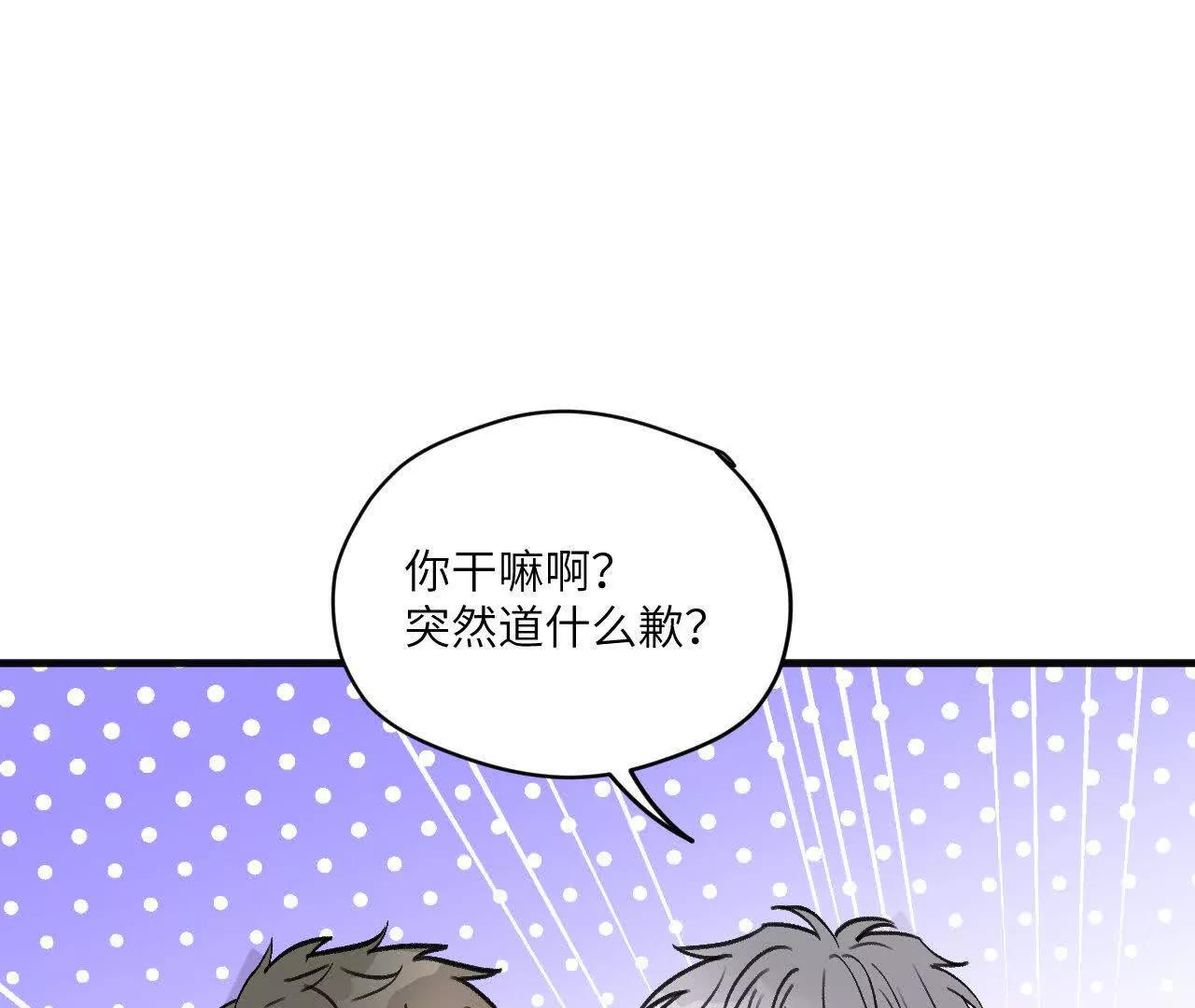 第1话 迟来的道歉22
