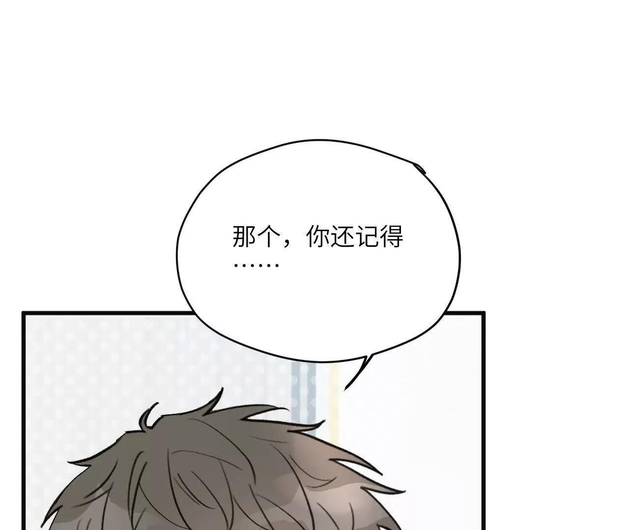 第1话 迟来的道歉24