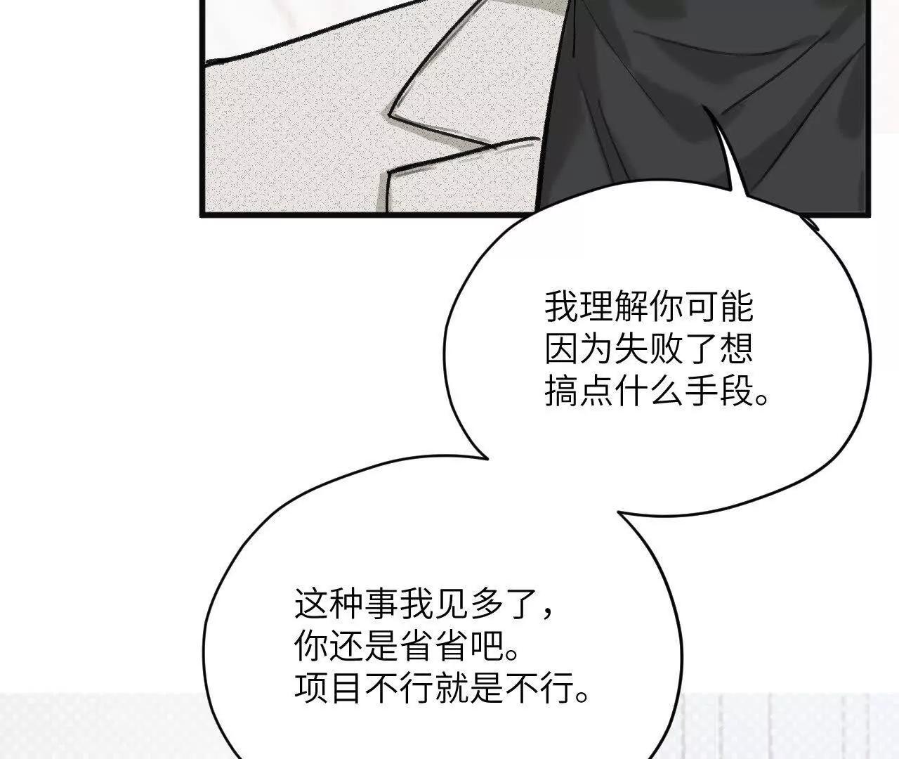 第1话 迟来的道歉28