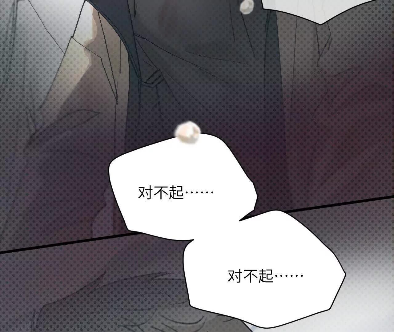 第1话 迟来的道歉5
