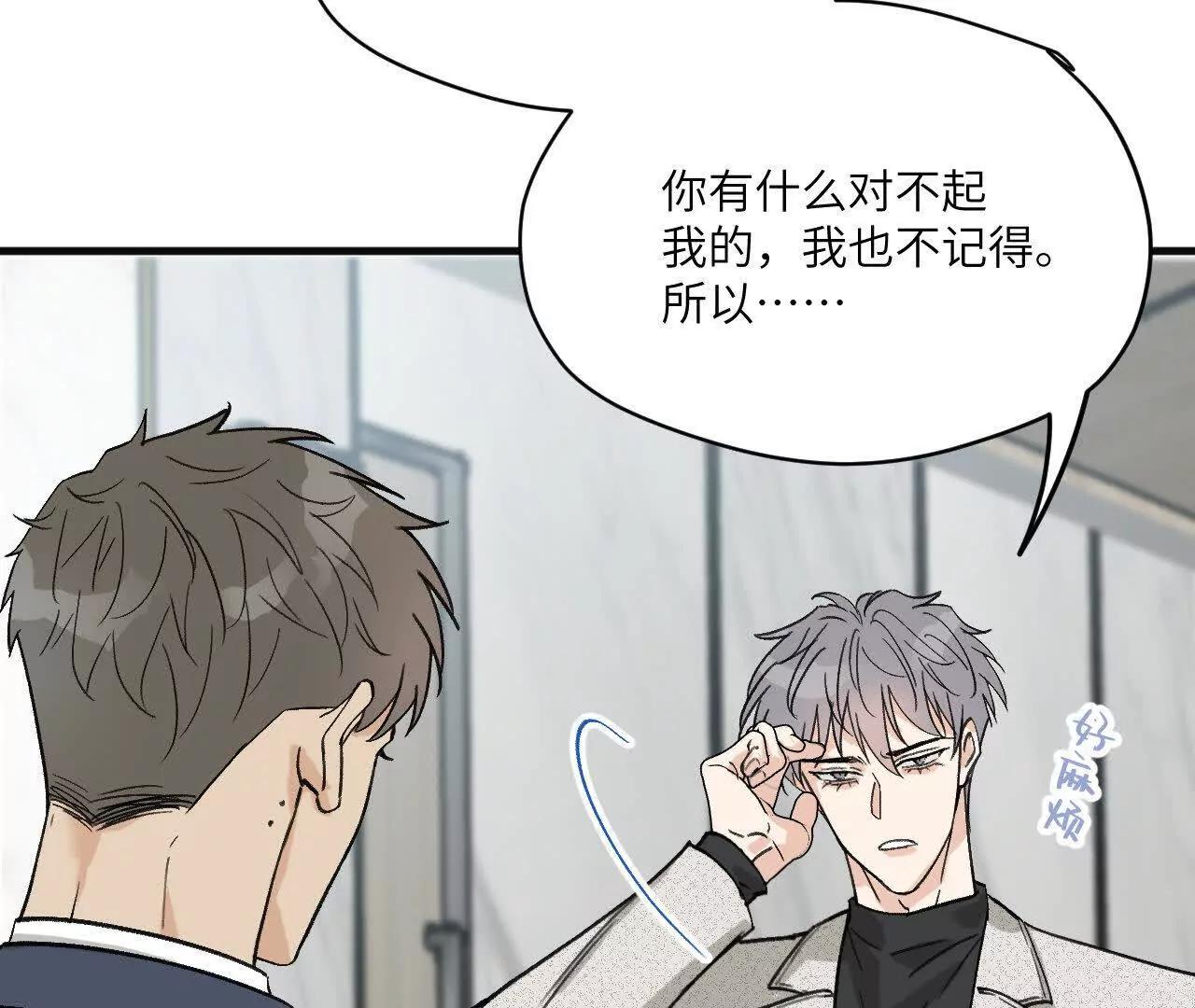第1话 迟来的道歉58