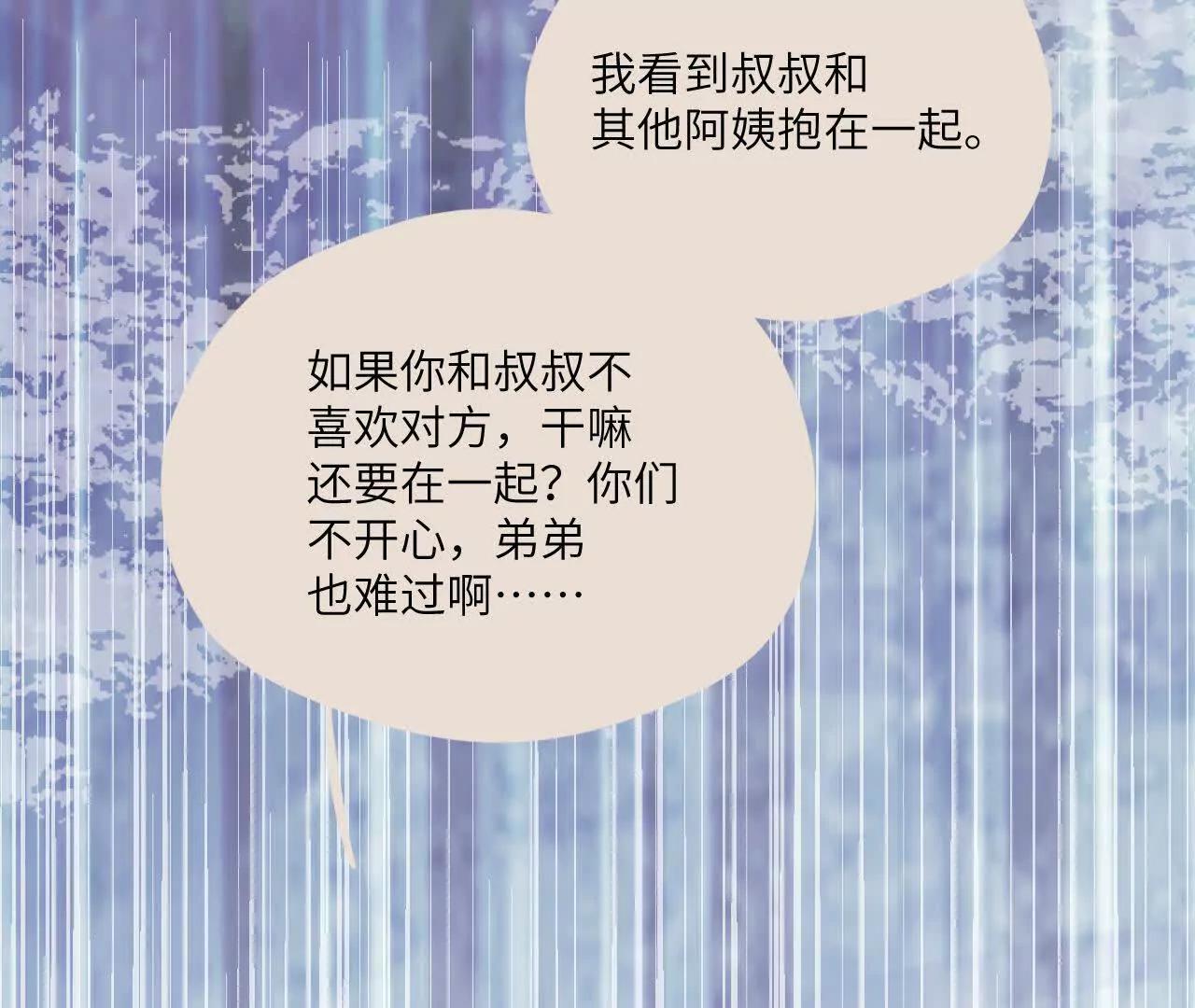 第1话 迟来的道歉65