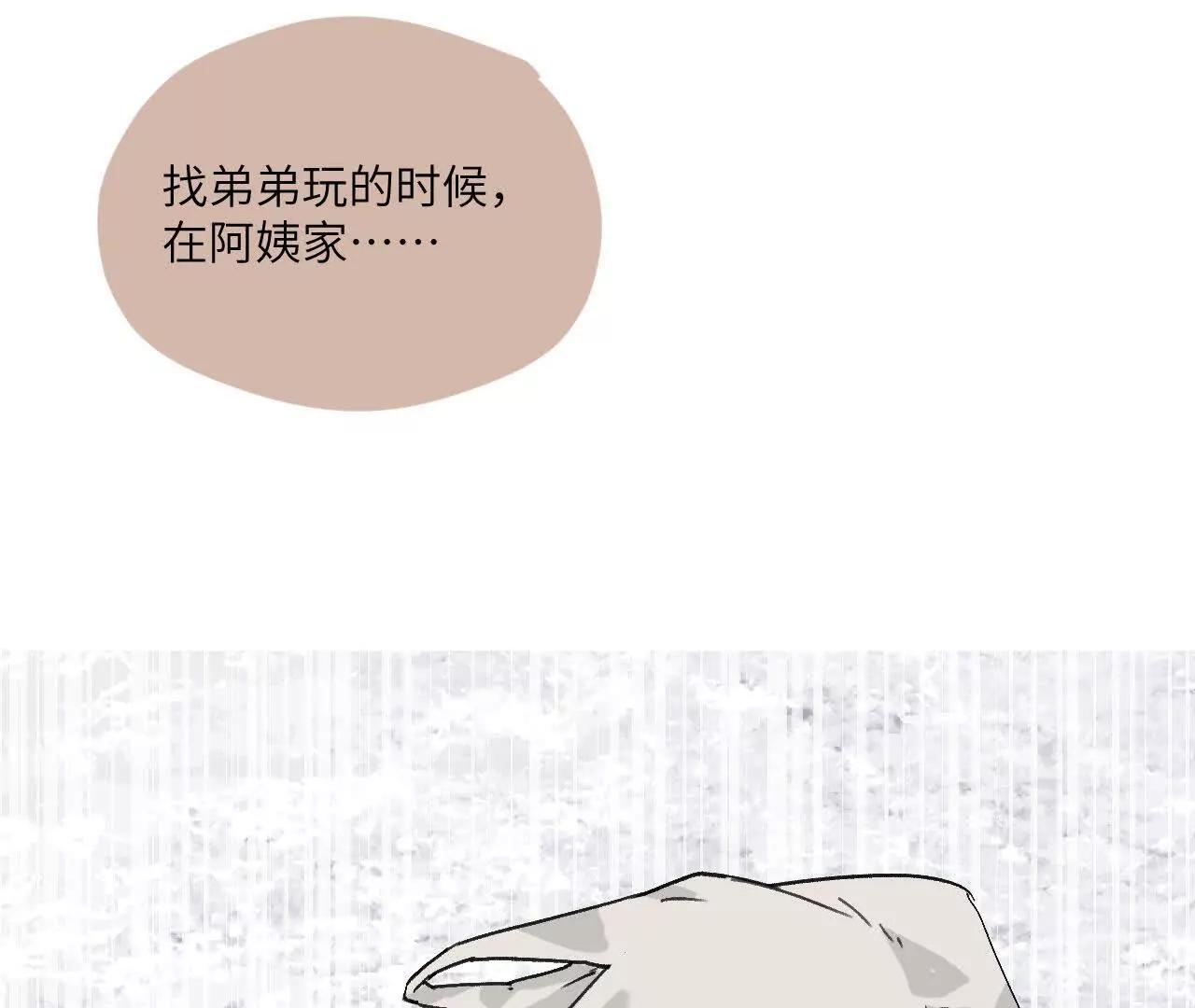 第1话 迟来的道歉69