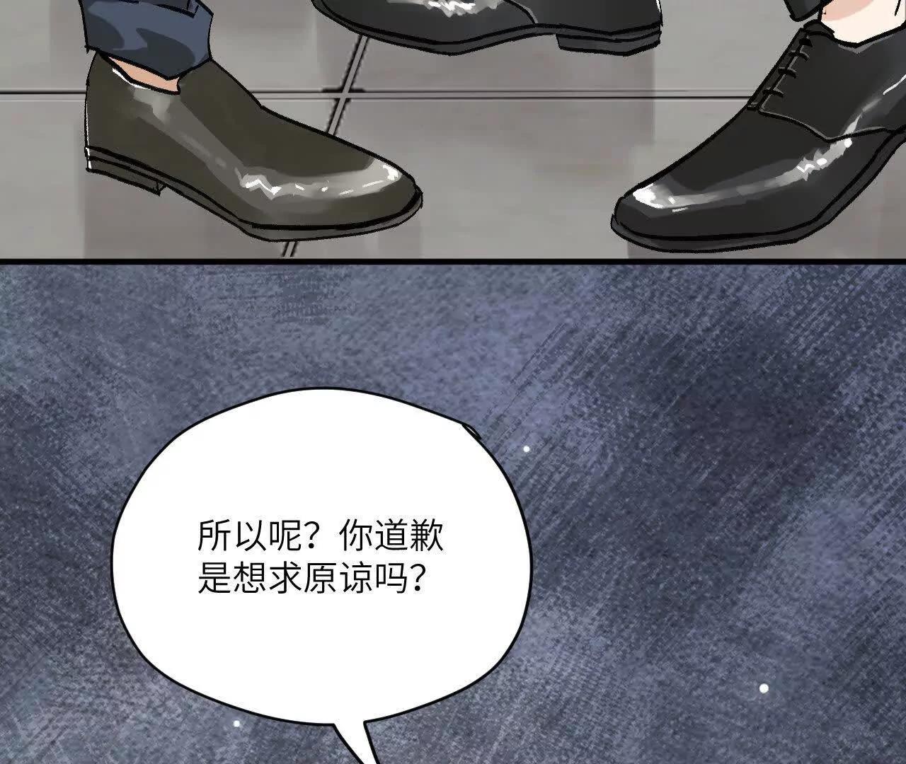 第1话 迟来的道歉81