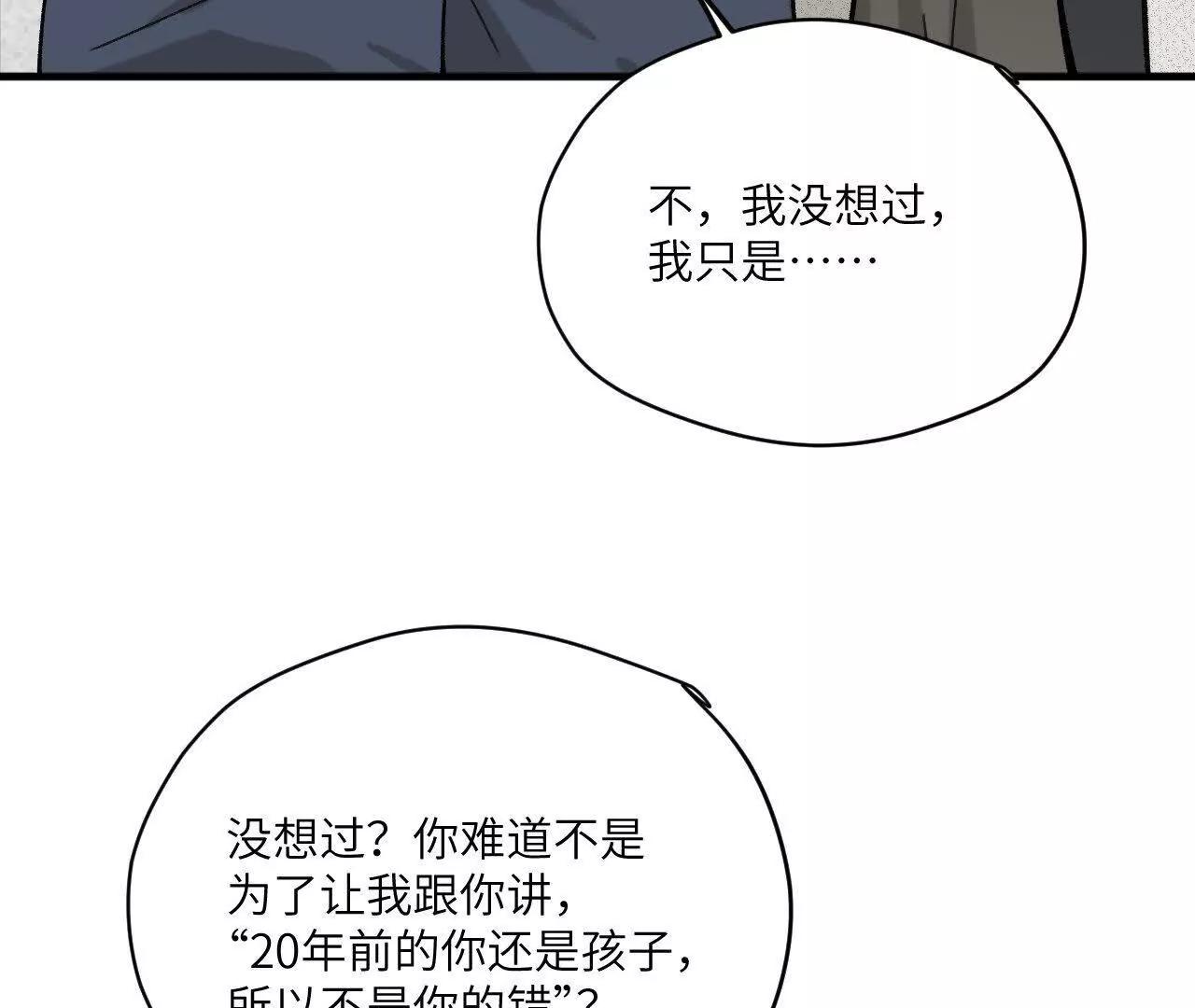 第1话 迟来的道歉84