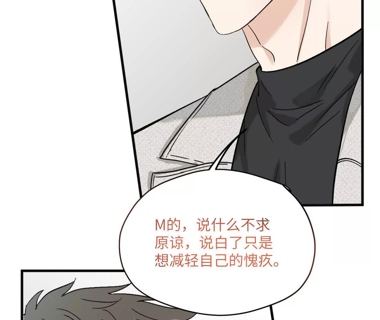 第1话 迟来的道歉86