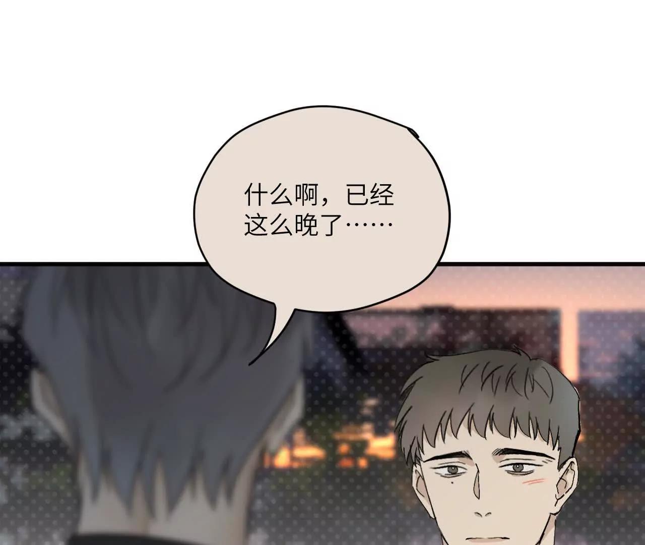 第9话 去我家过夜吧12