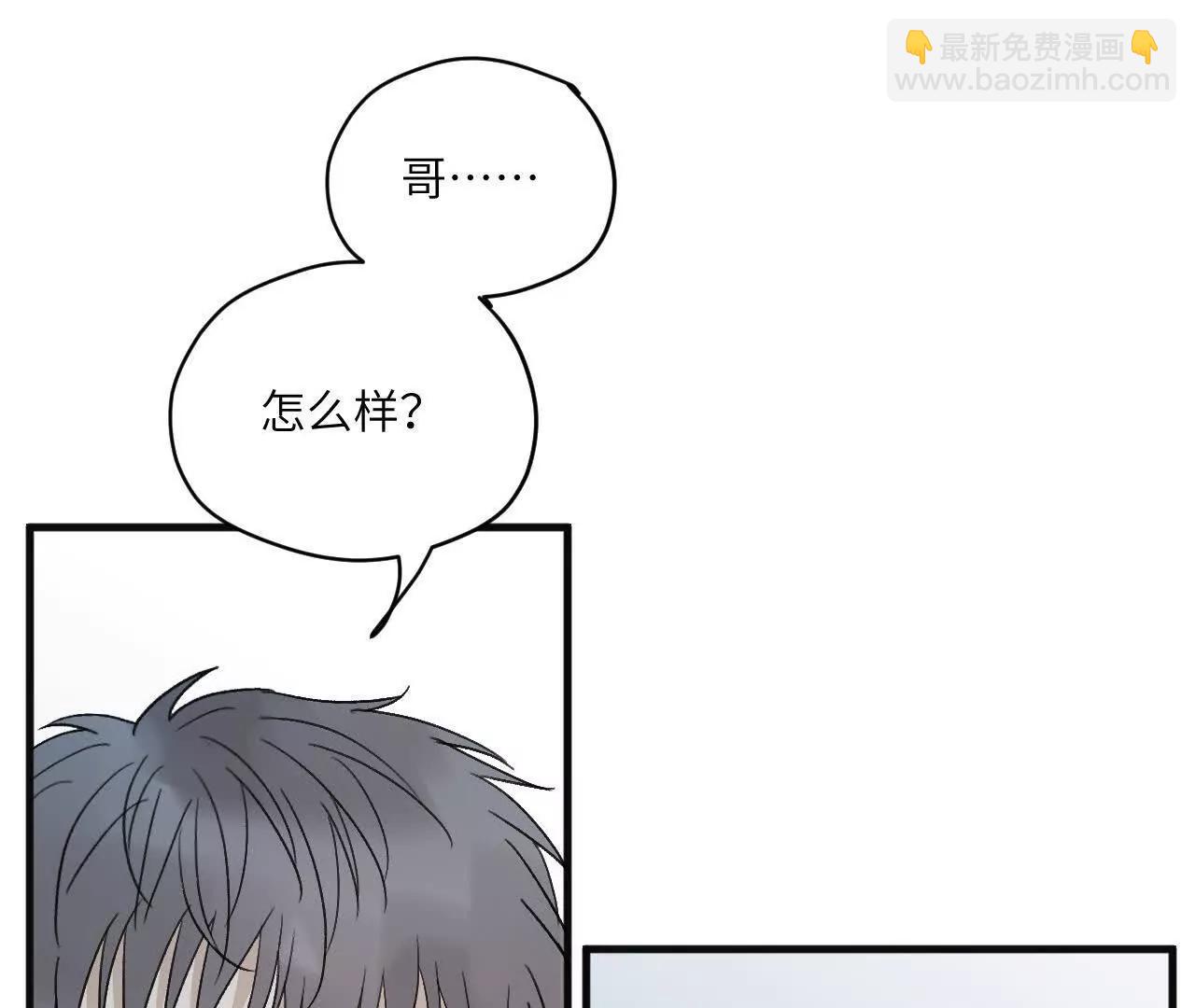 第9话 去我家过夜吧15