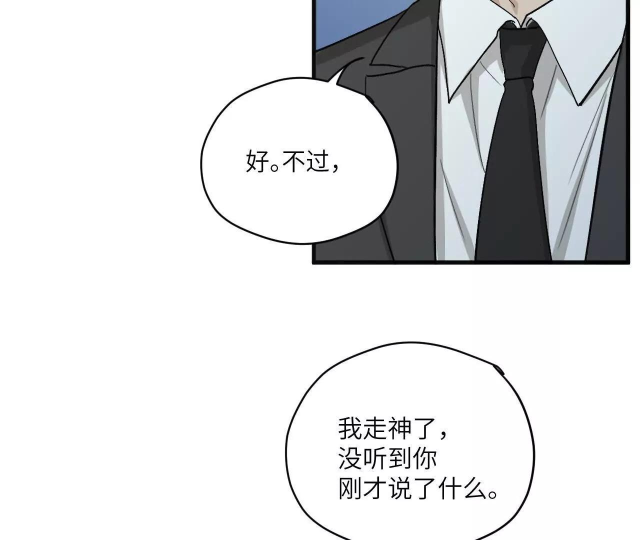 第9话 去我家过夜吧17