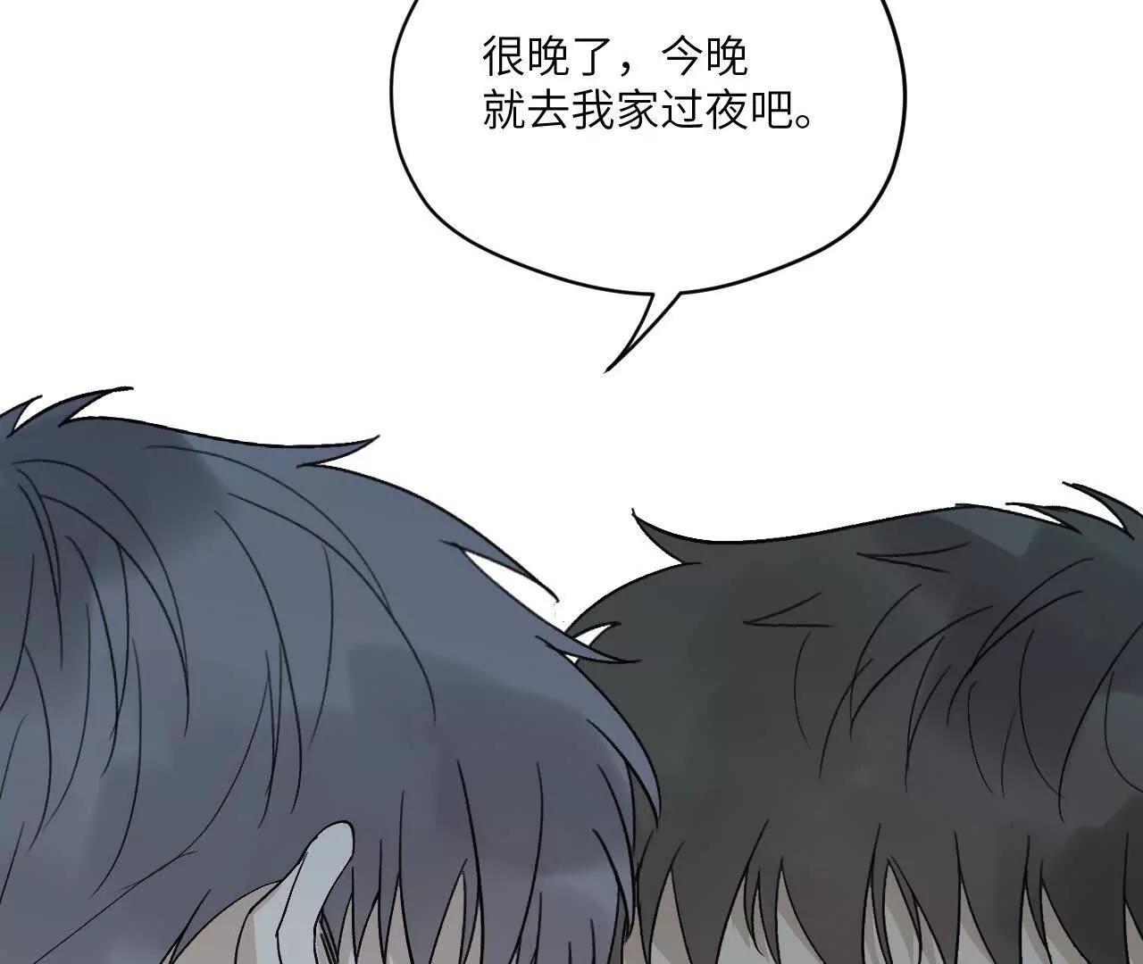 第9话 去我家过夜吧20