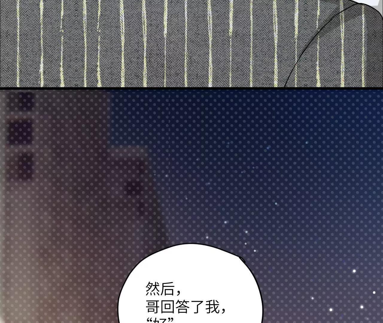 第9话 去我家过夜吧22