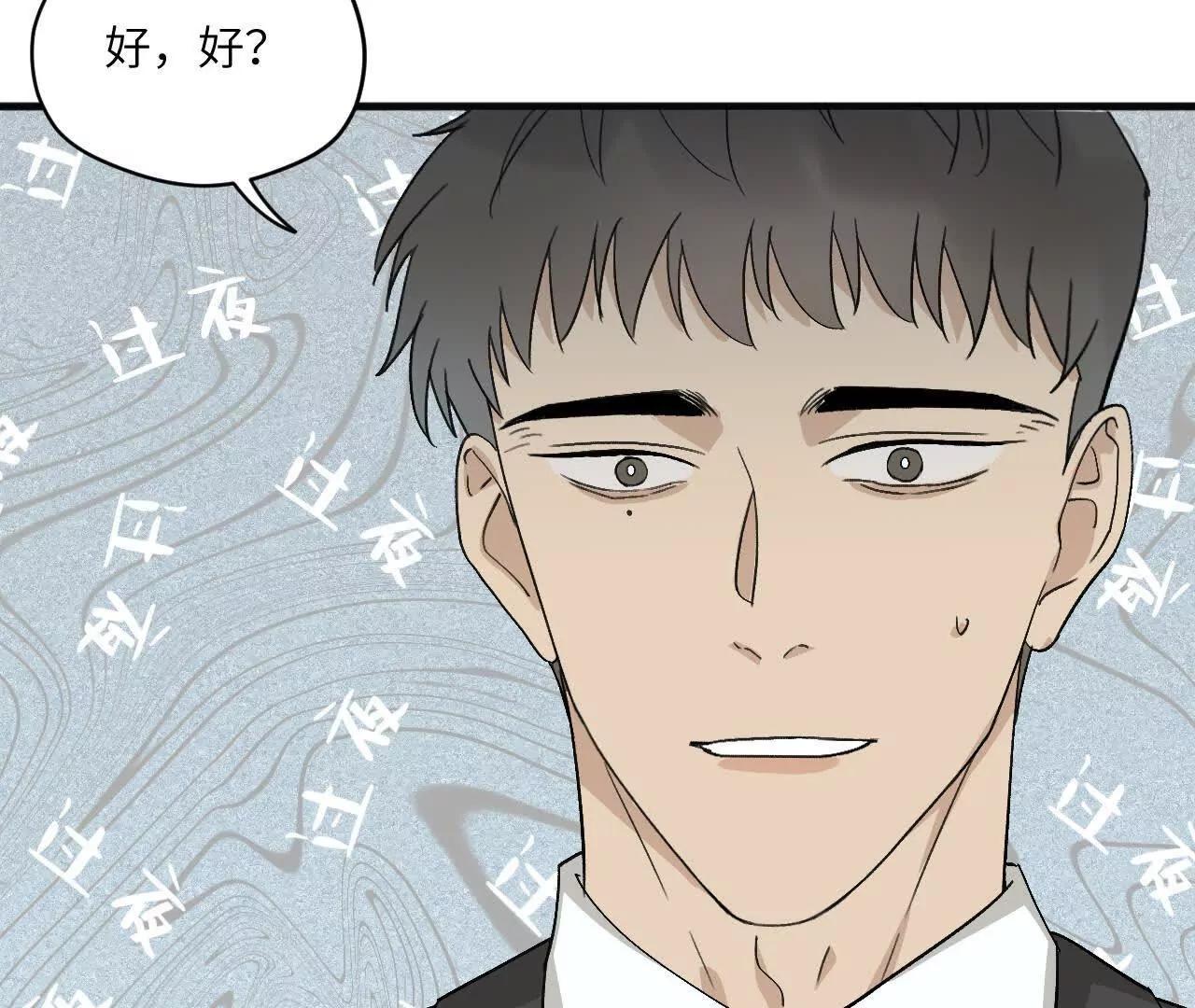第9话 去我家过夜吧25