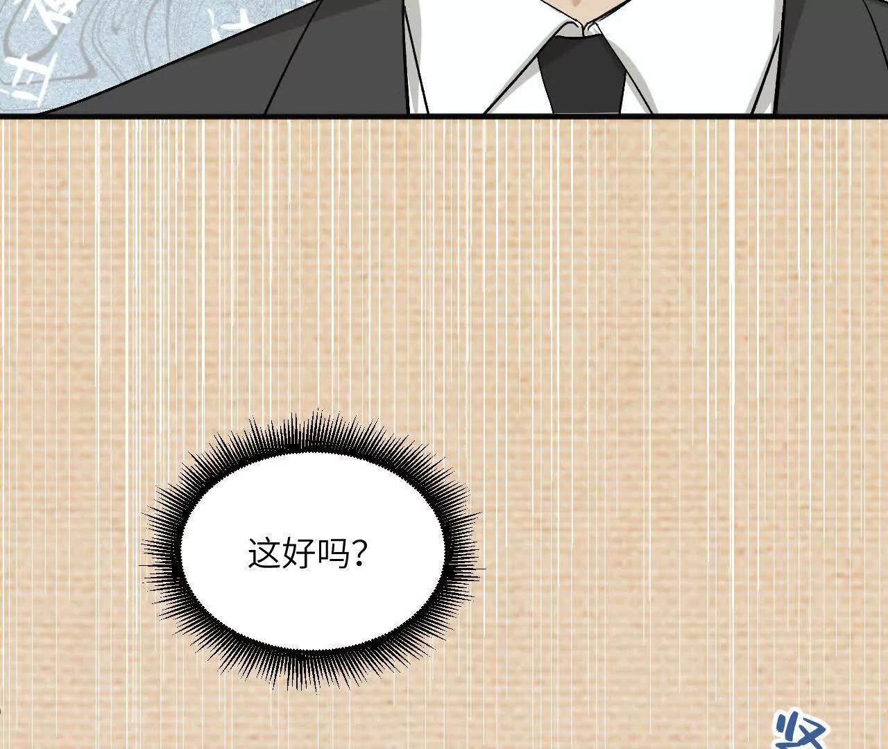 第9话 去我家过夜吧26