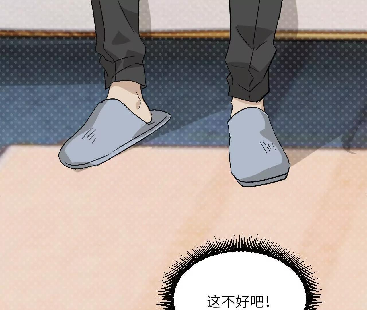 第9话 去我家过夜吧29