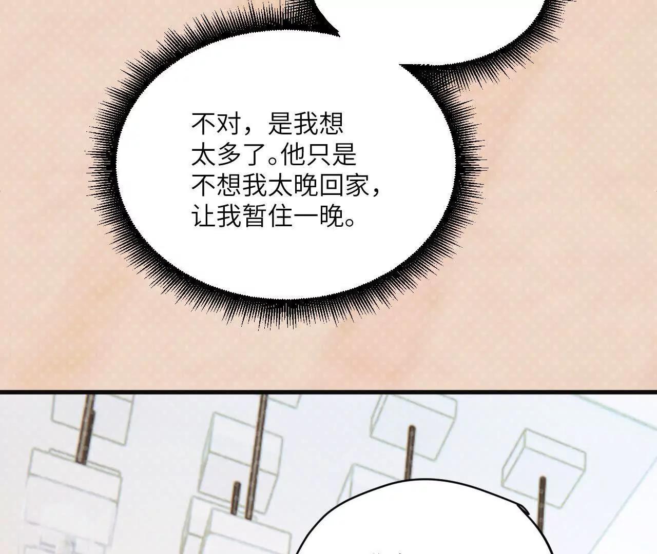 第9话 去我家过夜吧30