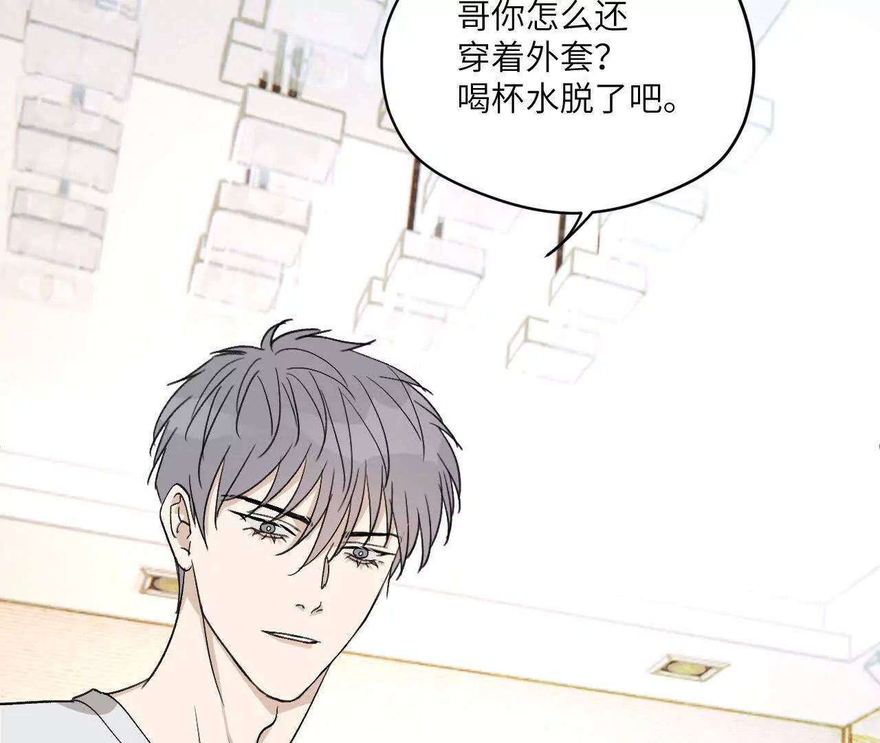 第9话 去我家过夜吧31