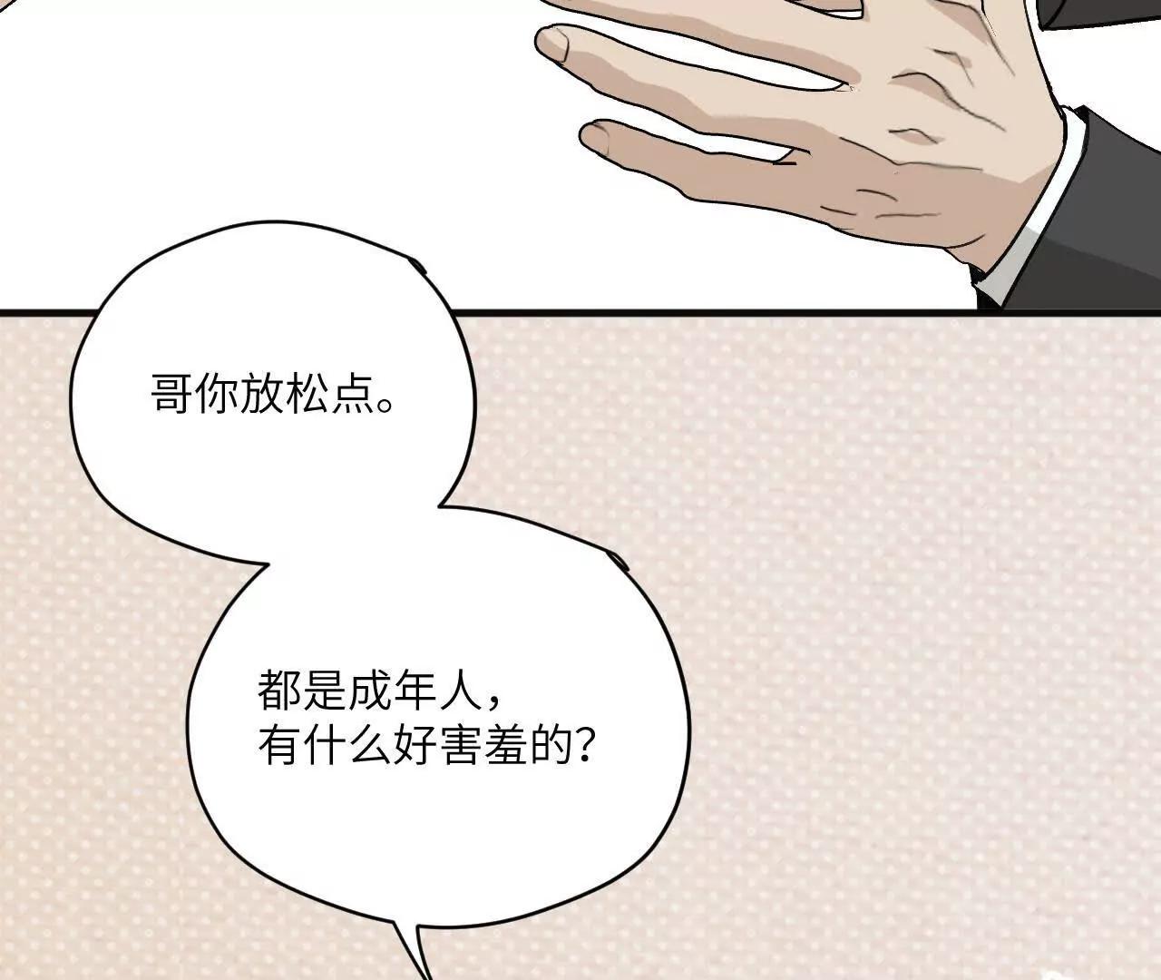 第9话 去我家过夜吧35