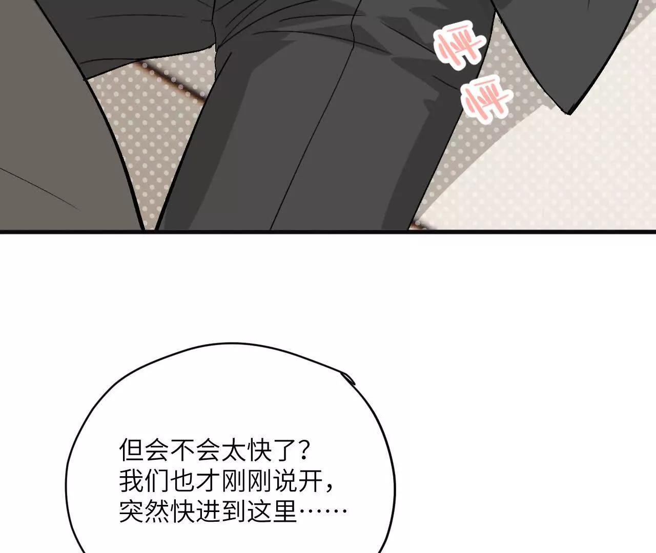 第9话 去我家过夜吧38