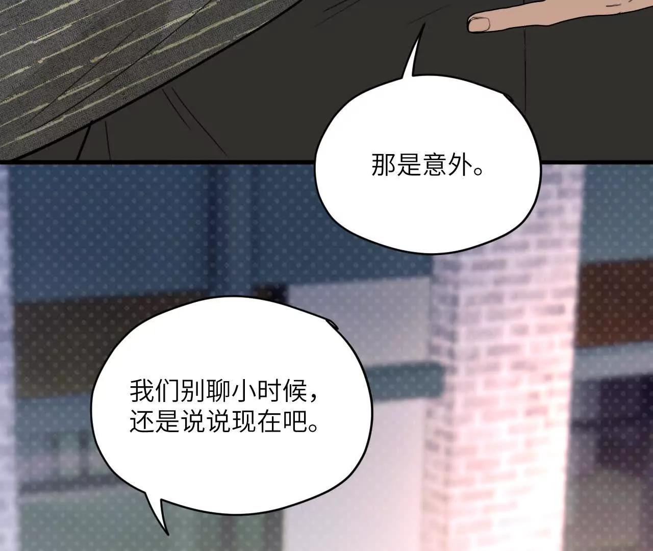 第9话 去我家过夜吧4