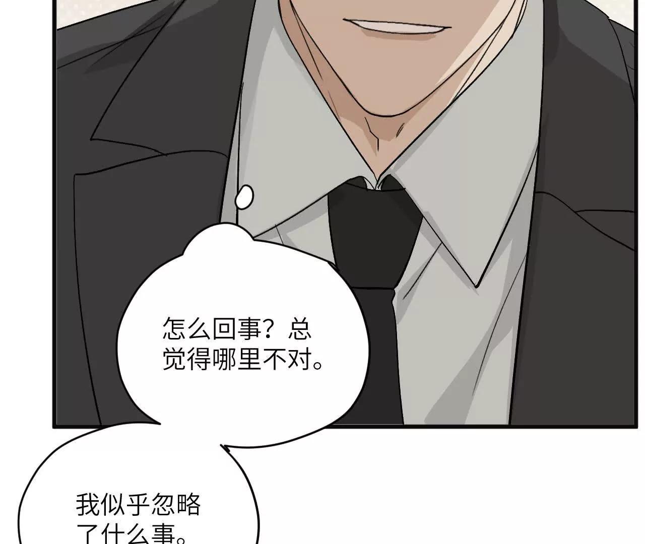 第9话 去我家过夜吧40