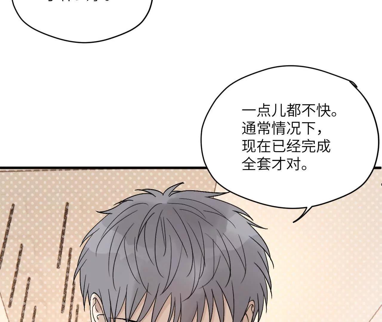 第9话 去我家过夜吧41