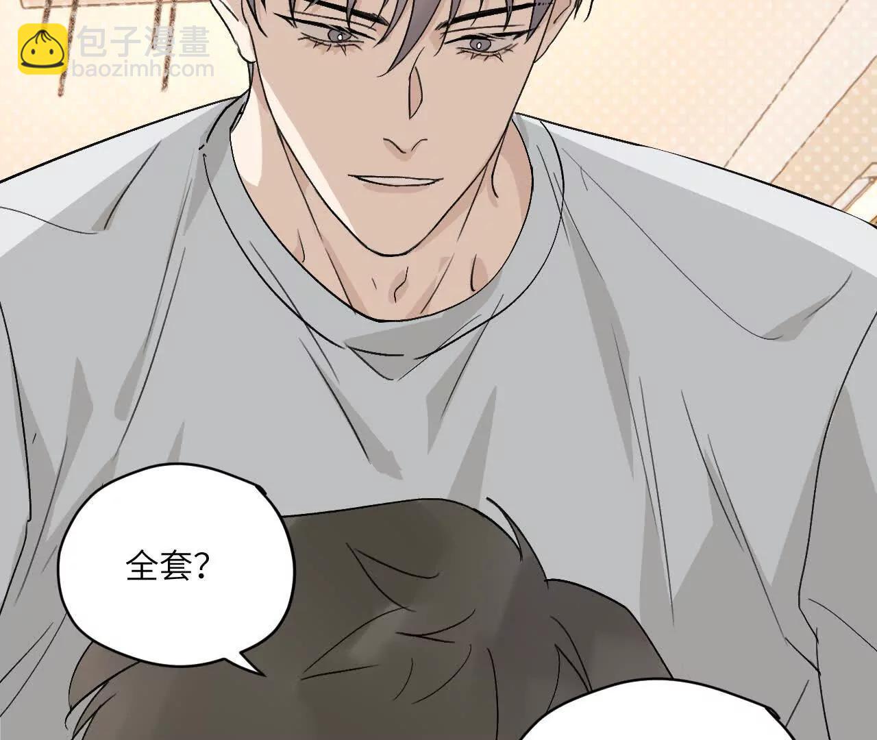 第9话 去我家过夜吧42