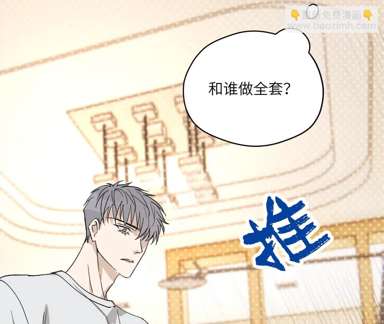 第9话 去我家过夜吧45