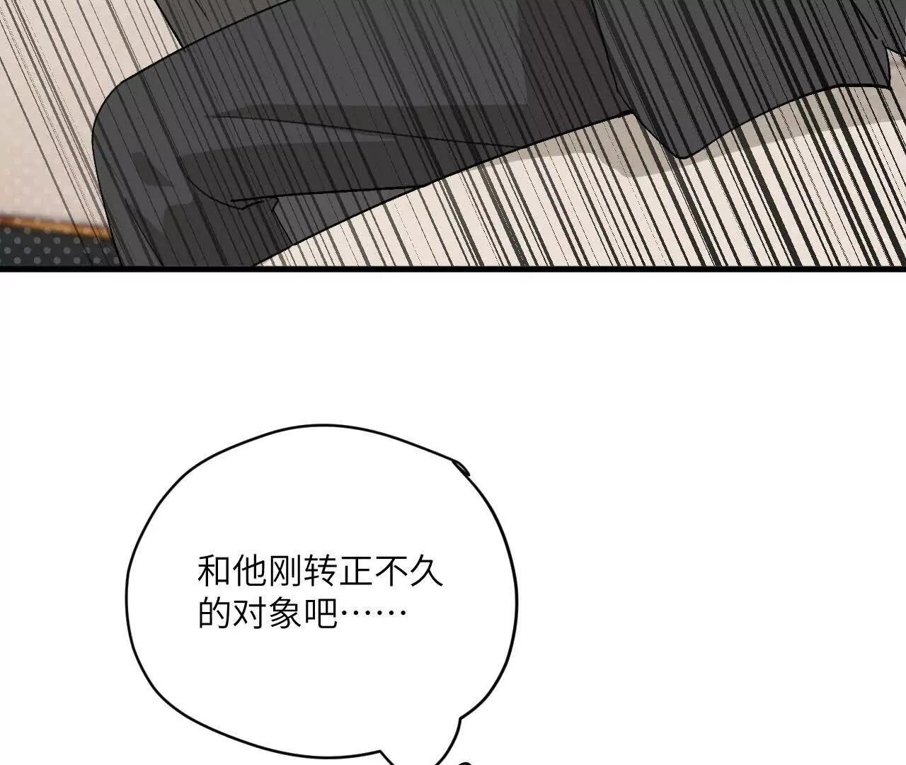 第9话 去我家过夜吧51