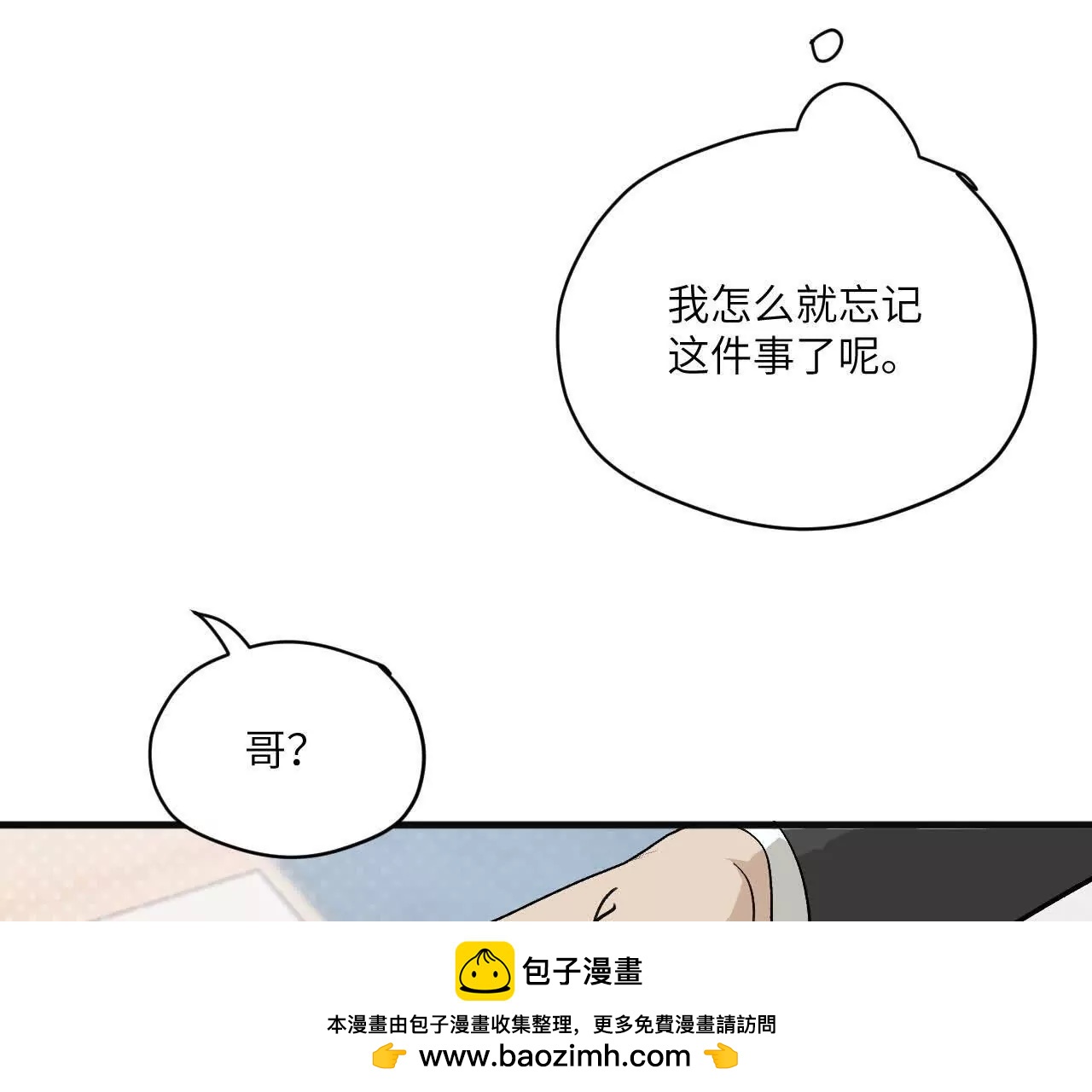 第9话 去我家过夜吧53