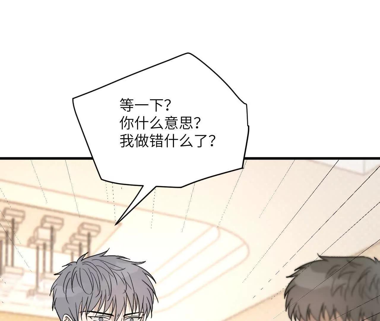 第9话 去我家过夜吧56