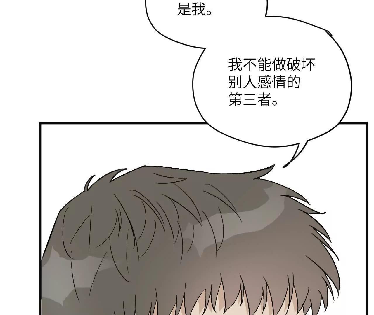 第9话 去我家过夜吧59