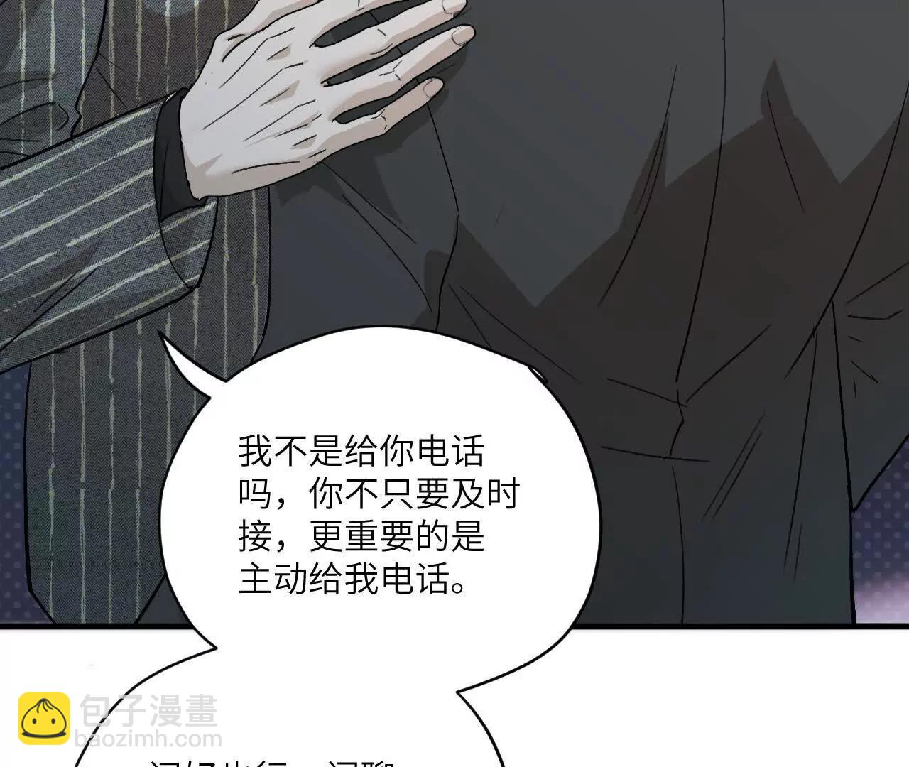 第9话 去我家过夜吧6