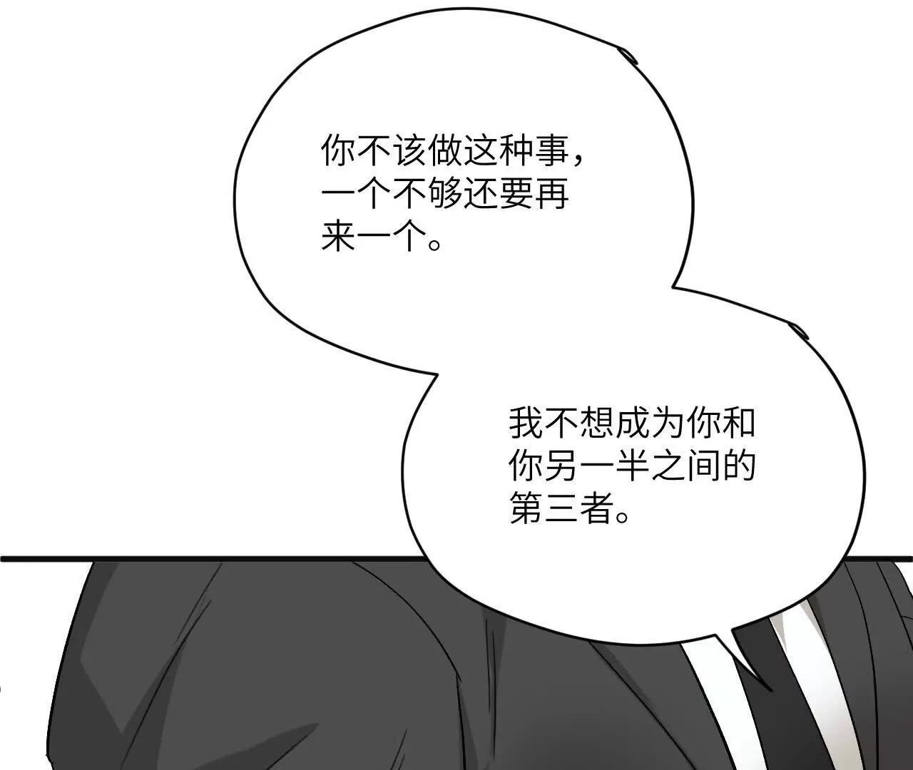 第9话 去我家过夜吧64