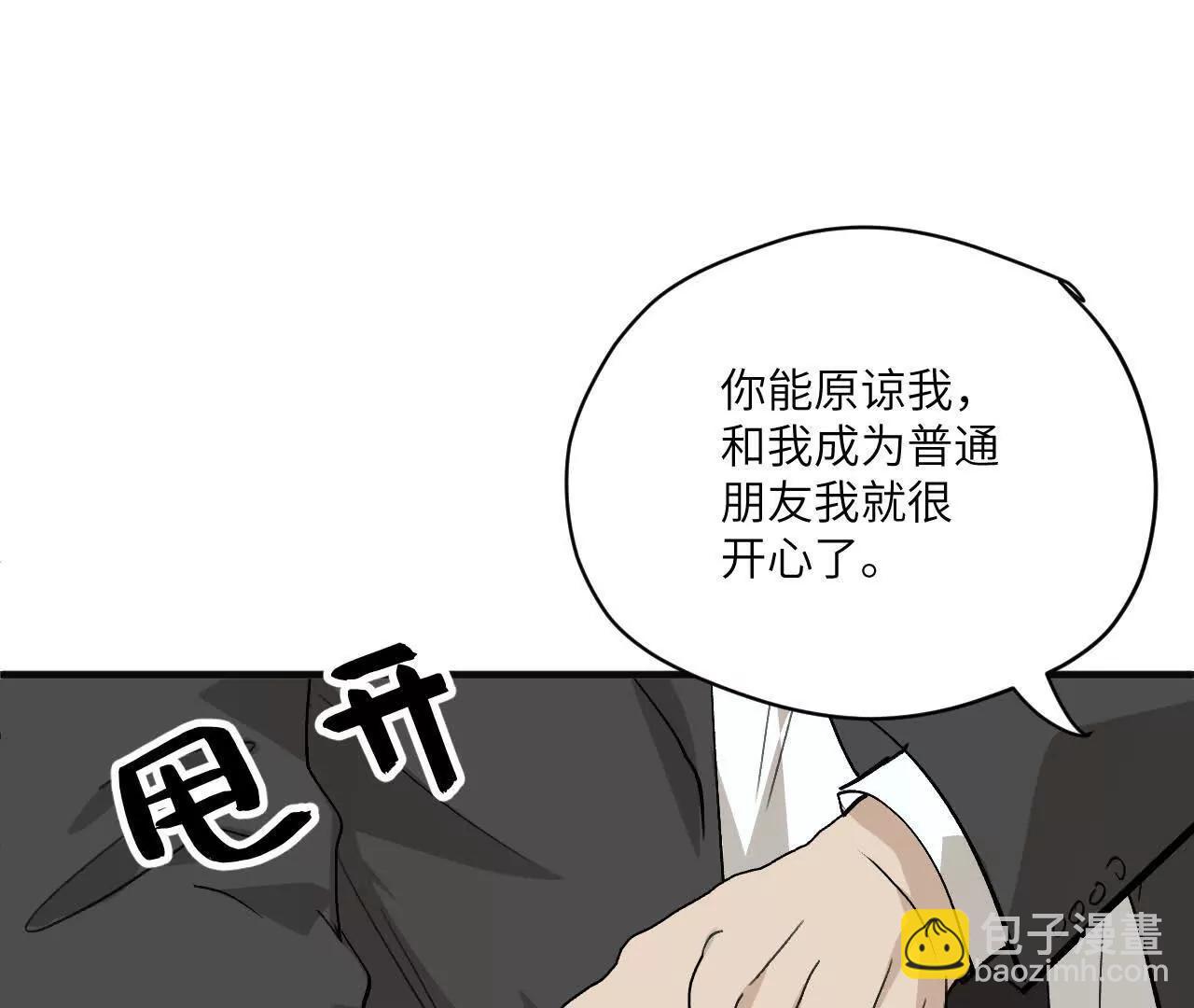 第9话 去我家过夜吧66