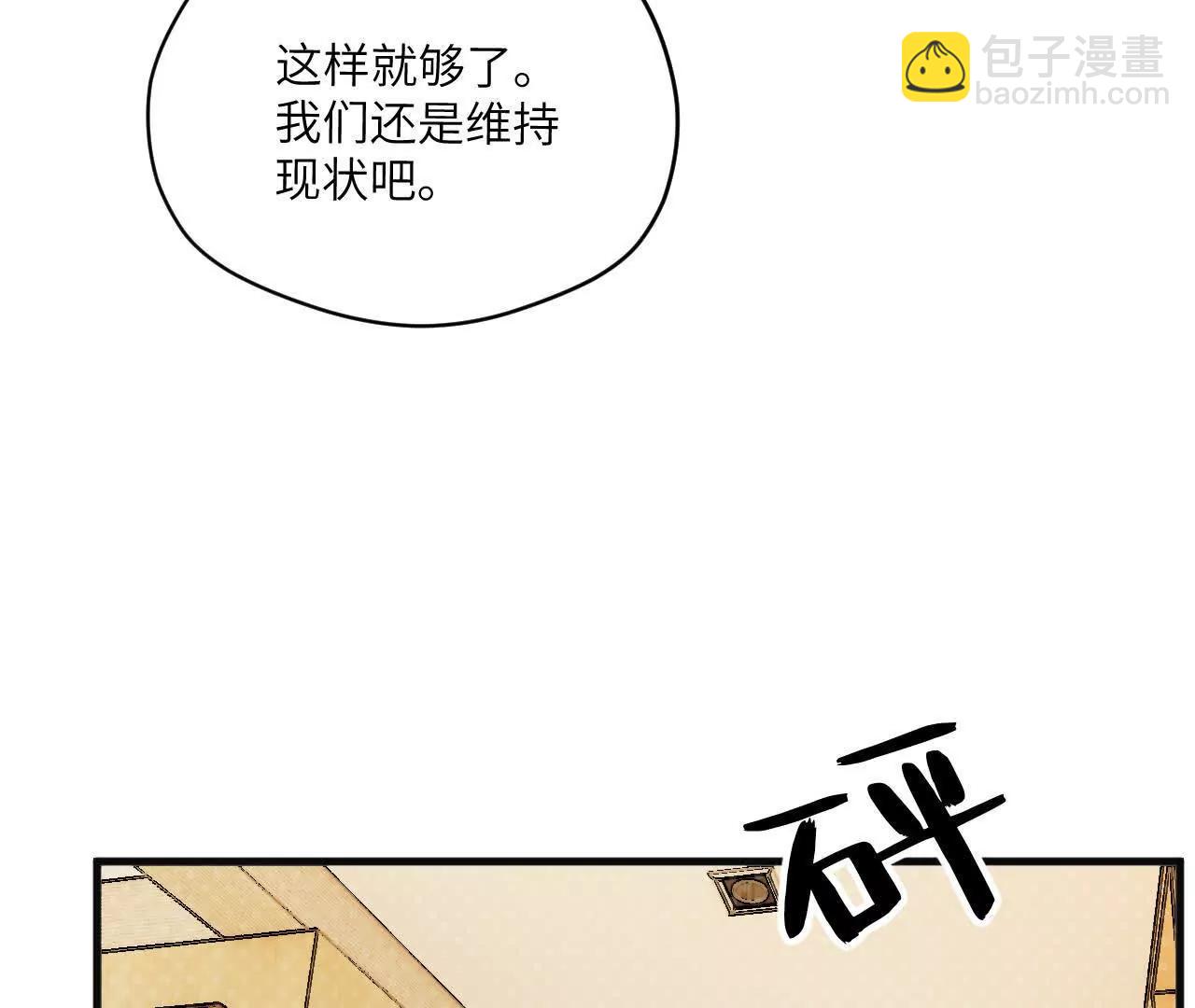 第9话 去我家过夜吧68