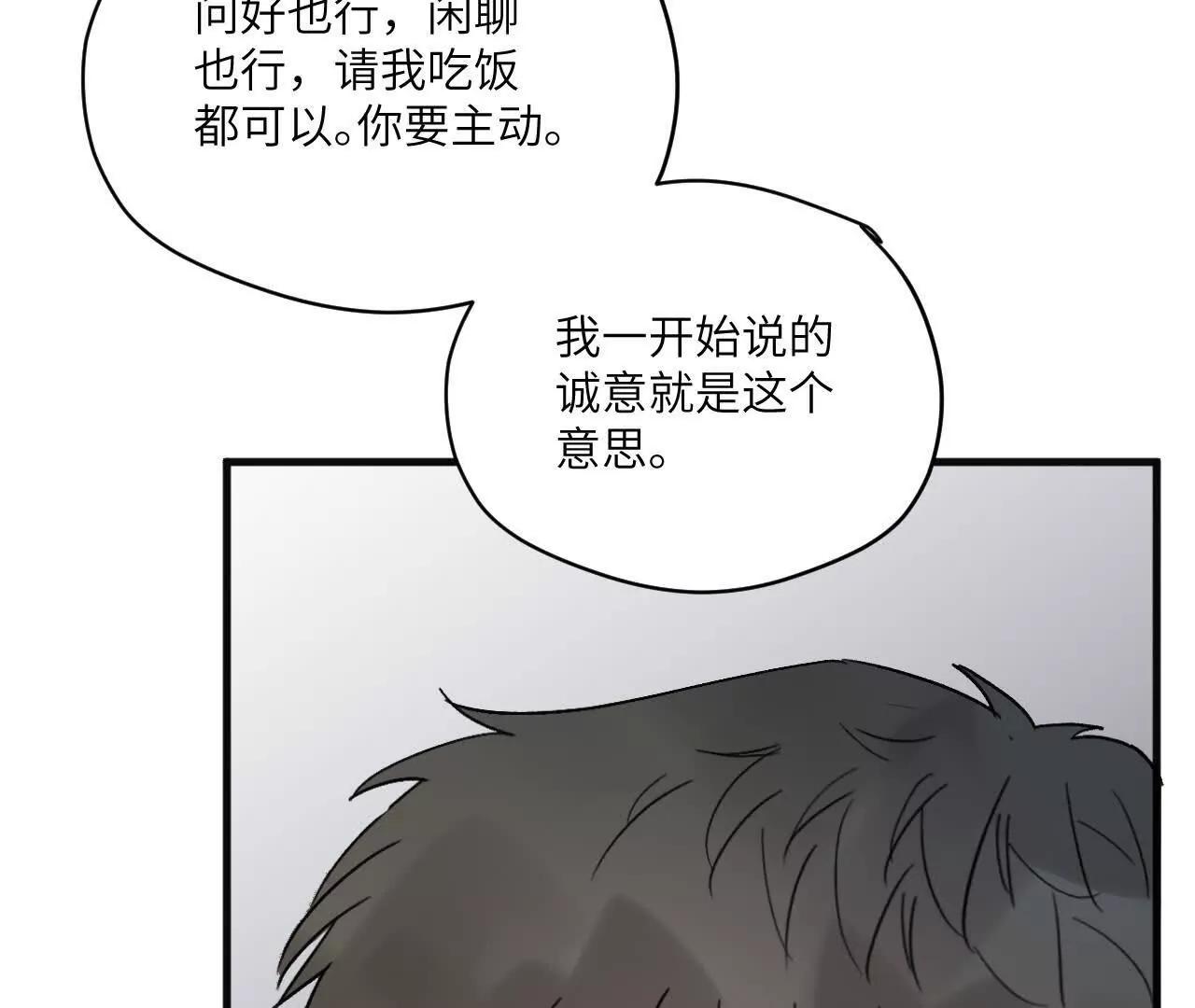第9话 去我家过夜吧7