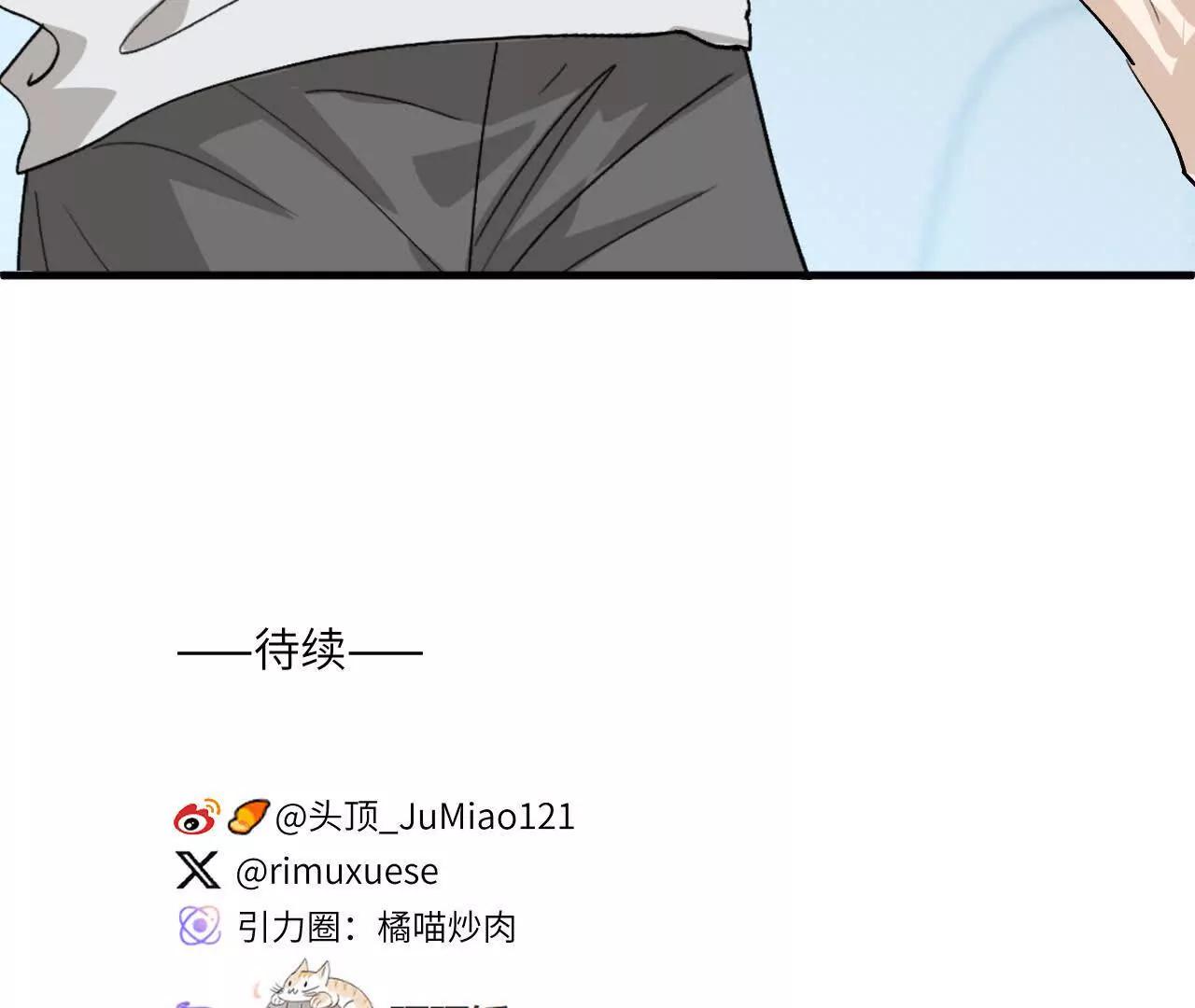 第9话 去我家过夜吧73