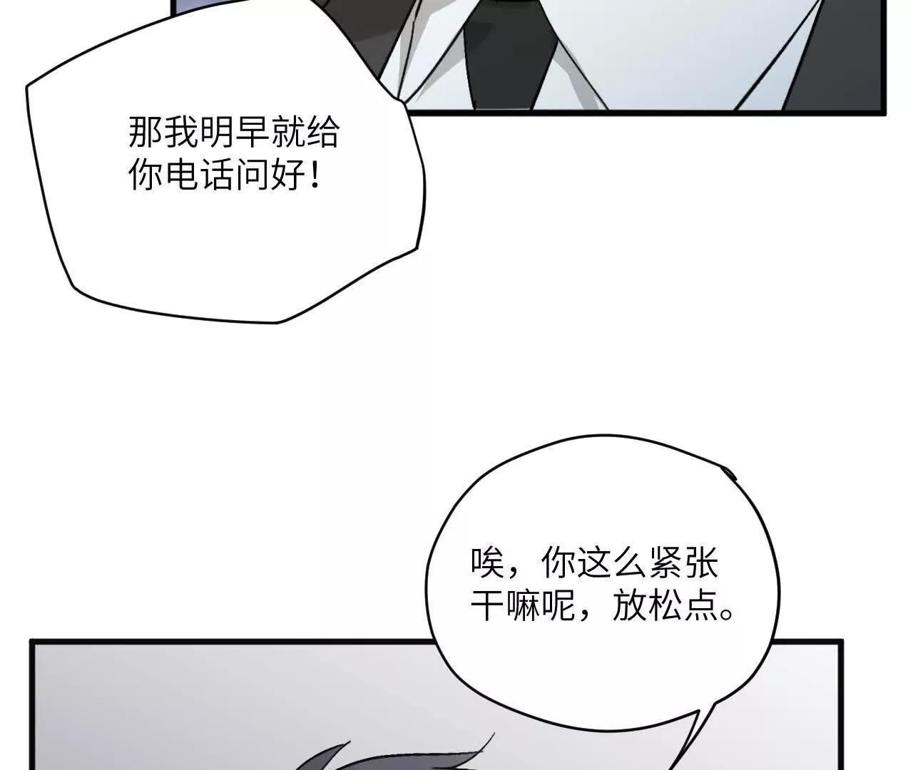 第9话 去我家过夜吧9