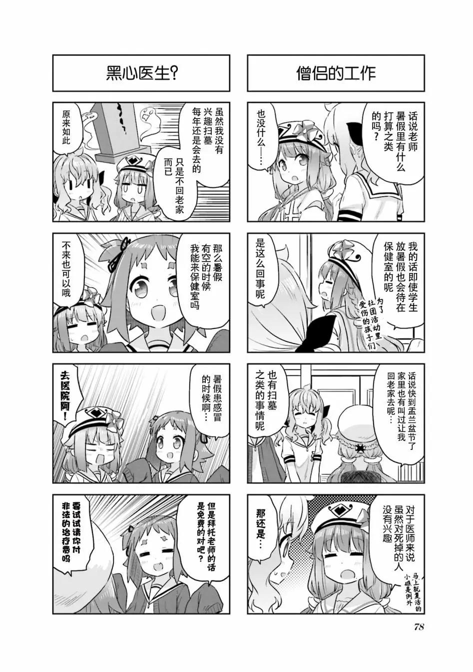 第25话5